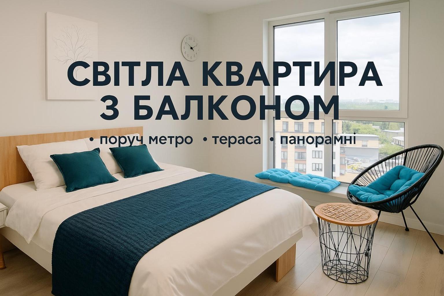 Новобудова Стрийська 45А Жк Леви Міста Автовокзал Гашека 利沃夫 外观 照片